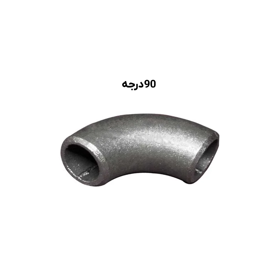 زانو درزدار جوشی 7 ("1/2 2)