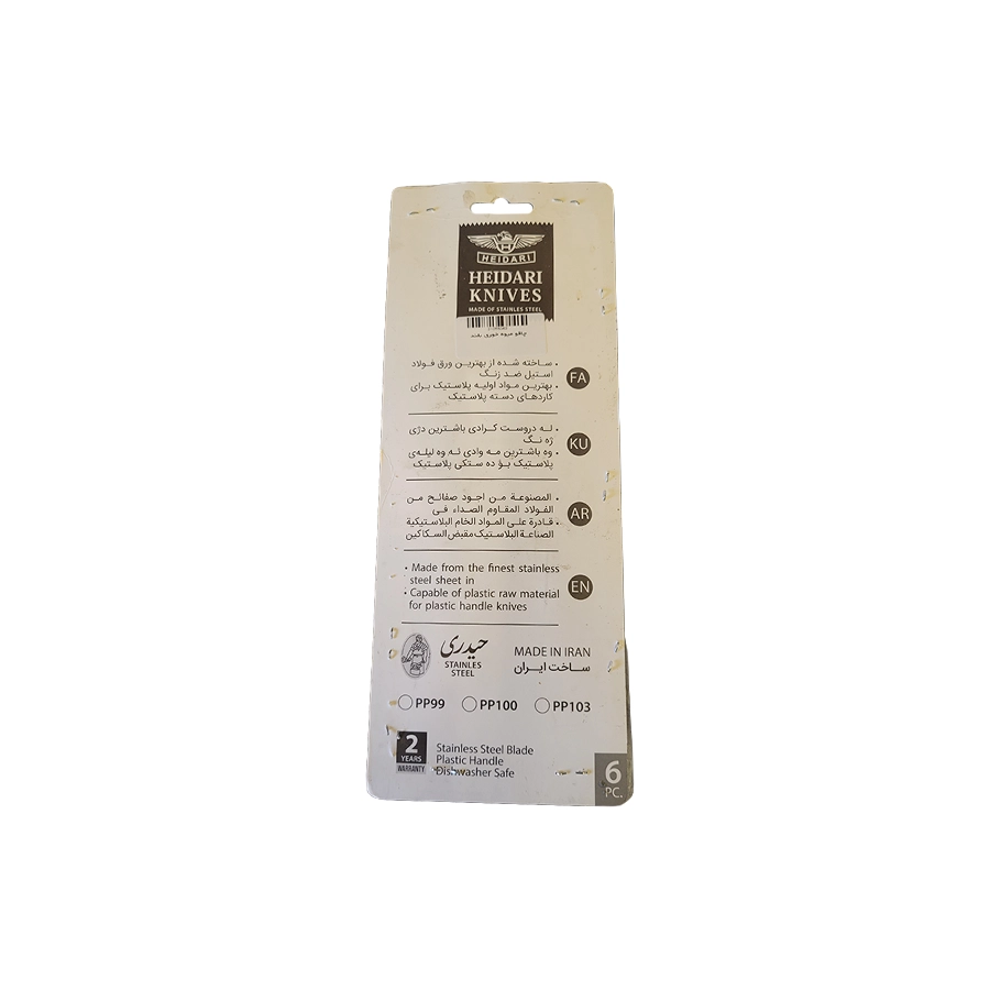 چاقو میوه خوری ساده بلند pp (حیدری) - 2