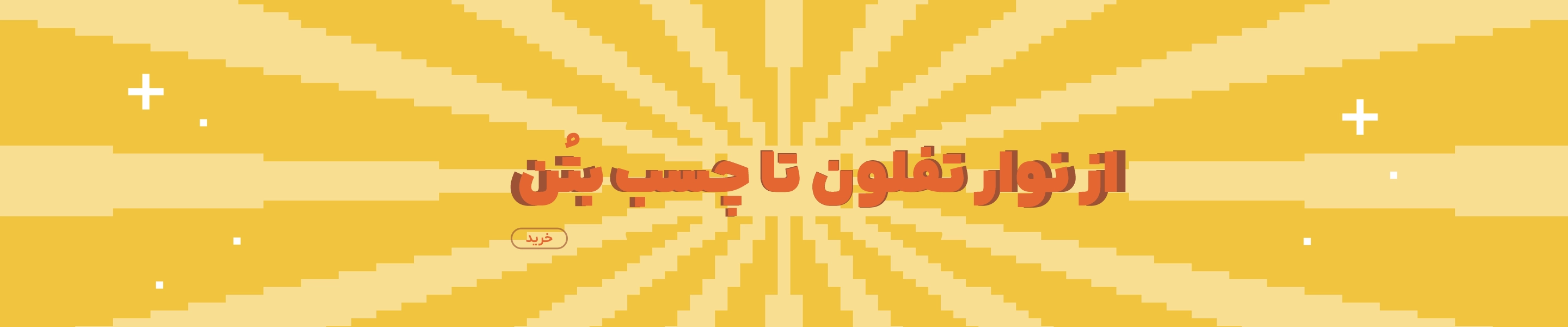 انواع چسب
