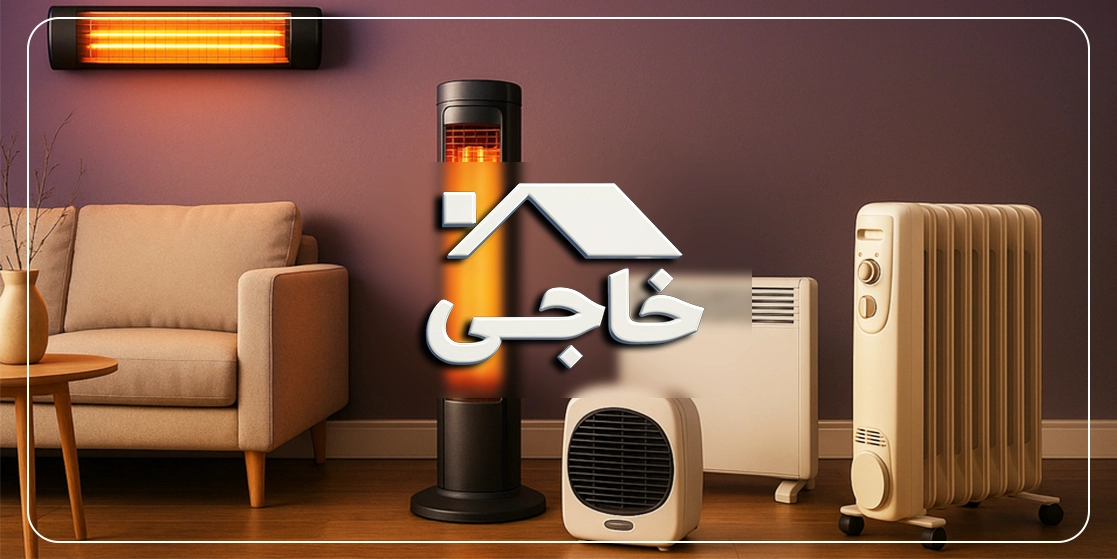 انواع بخاری