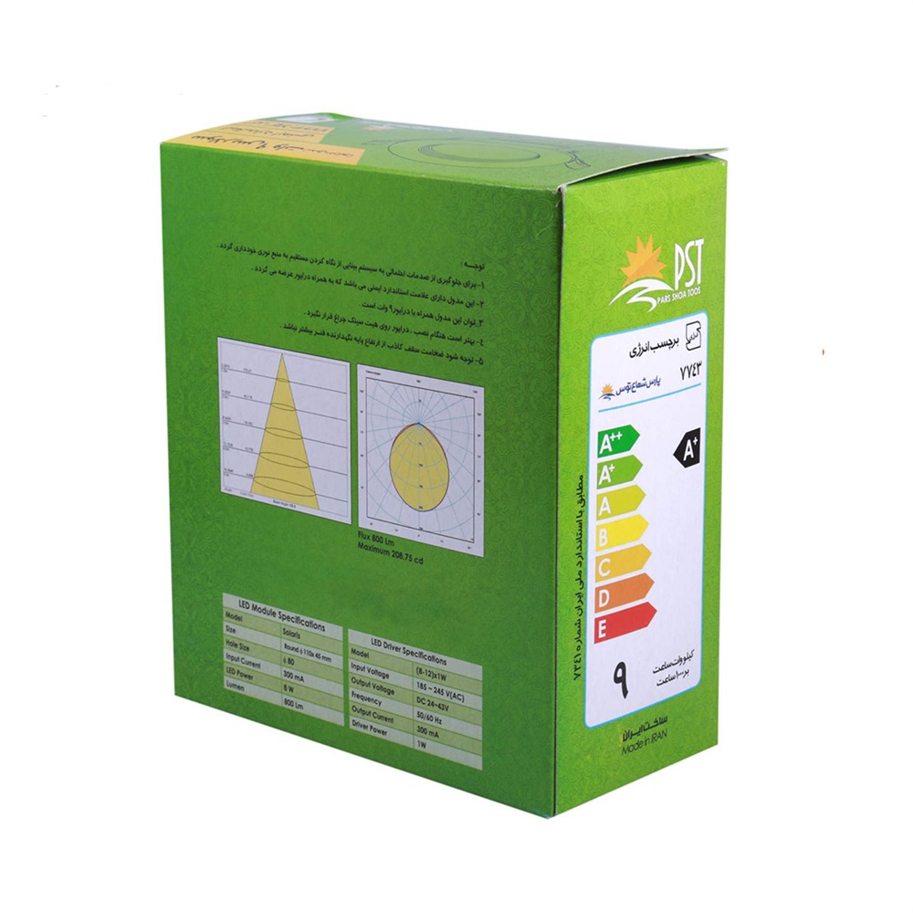 چراغ سقفی سولاریس 9 وات دایره ای آفتابی(پارس شعاع توس) - 3
