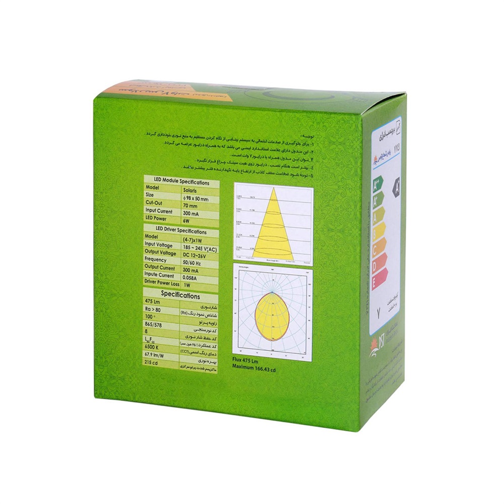 چراغ سقفی سولاریس 7 وات دایره ای مهتابی(پارس شعاع توس) - 3