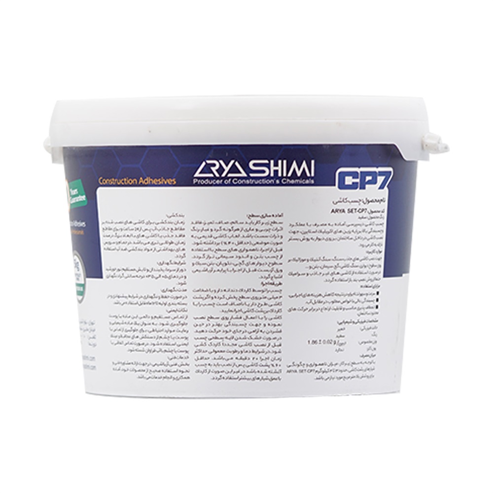 چسب کاشی 5 کیلویی CP7(آریا شیمی)